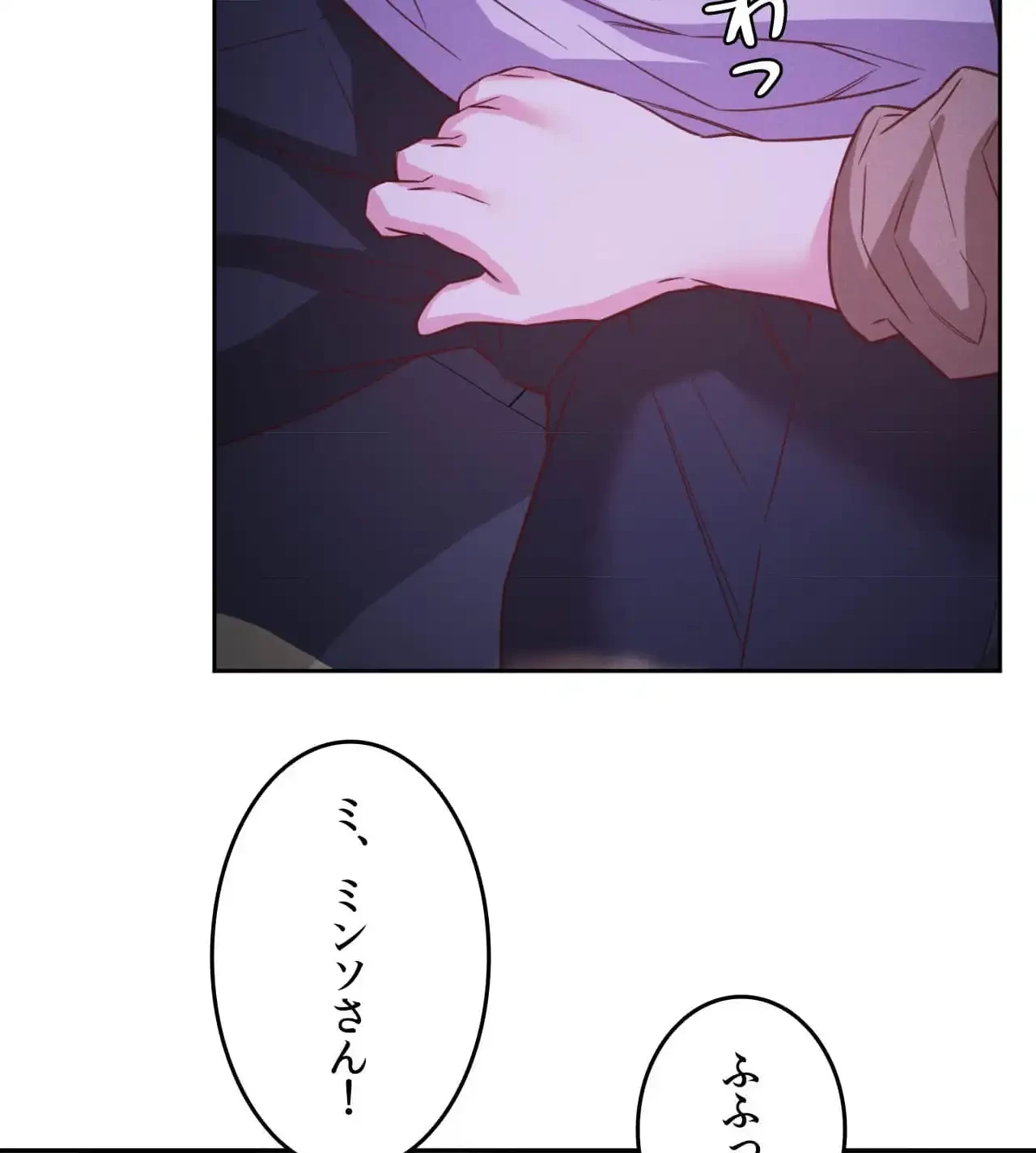 旅館、一緒に行きませんか？～旅先でのハメを外したワンナイト～ 第11話 - 44