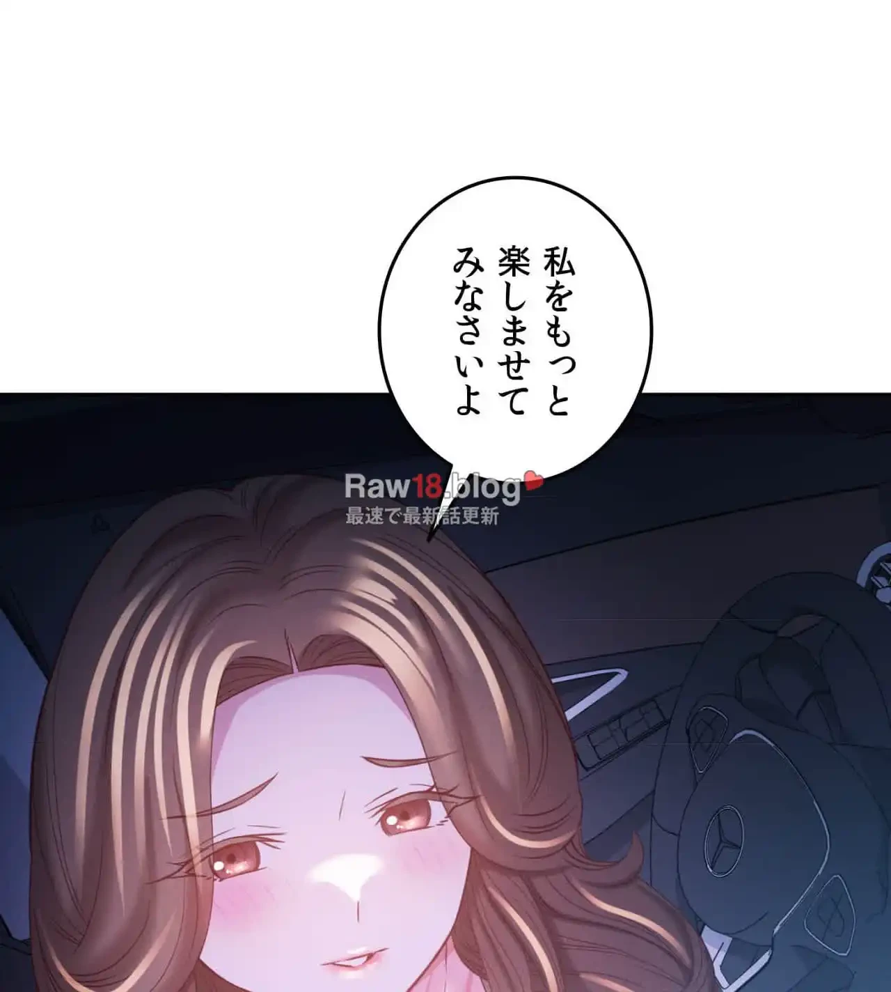 旅館、一緒に行きませんか？～旅先でのハメを外したワンナイト～ 第11話 - 46