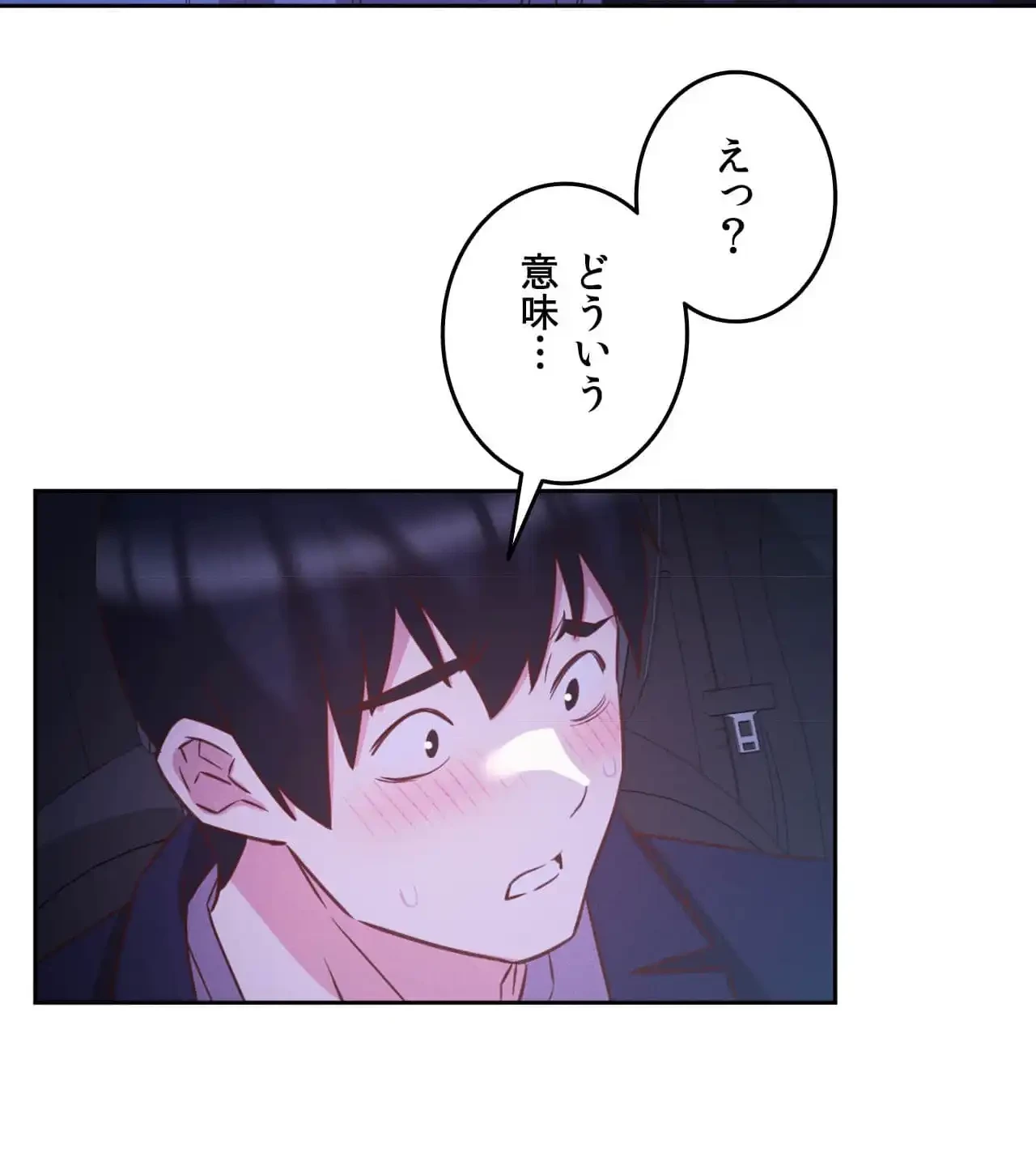 旅館、一緒に行きませんか？～旅先でのハメを外したワンナイト～ 第11話 - 48