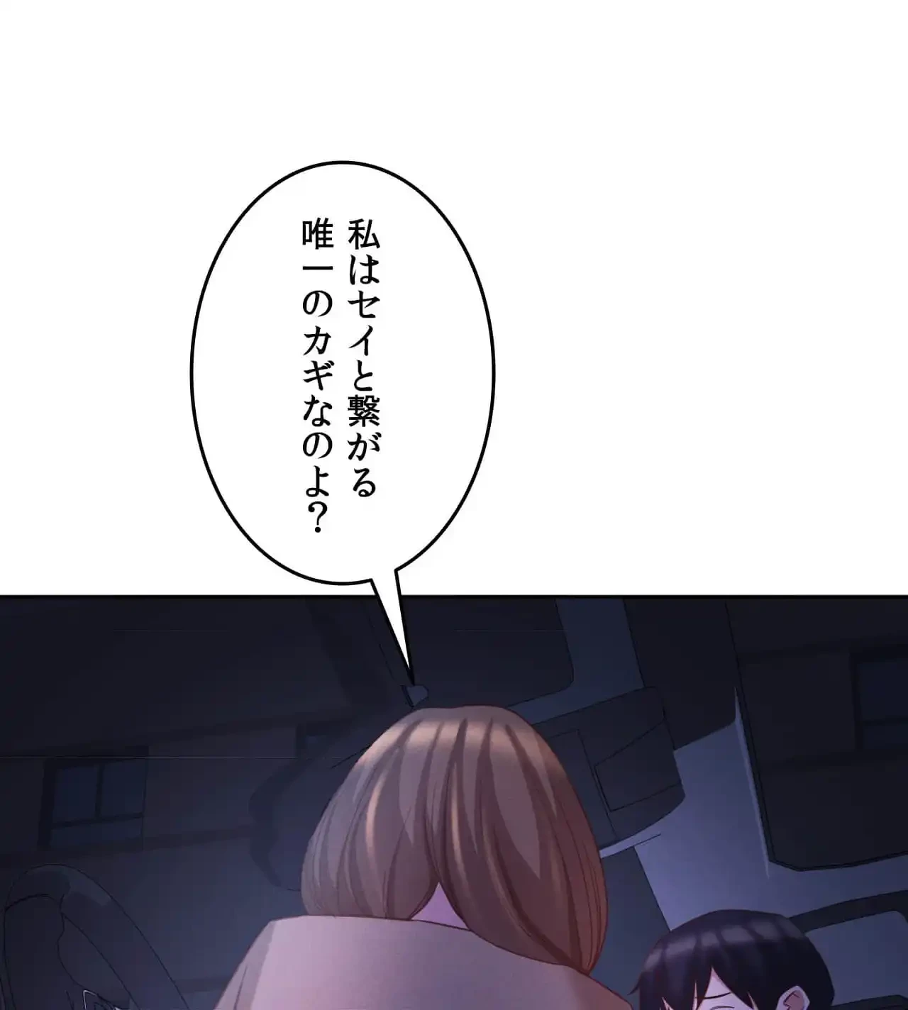 旅館、一緒に行きませんか？～旅先でのハメを外したワンナイト～ 第11話 - 49