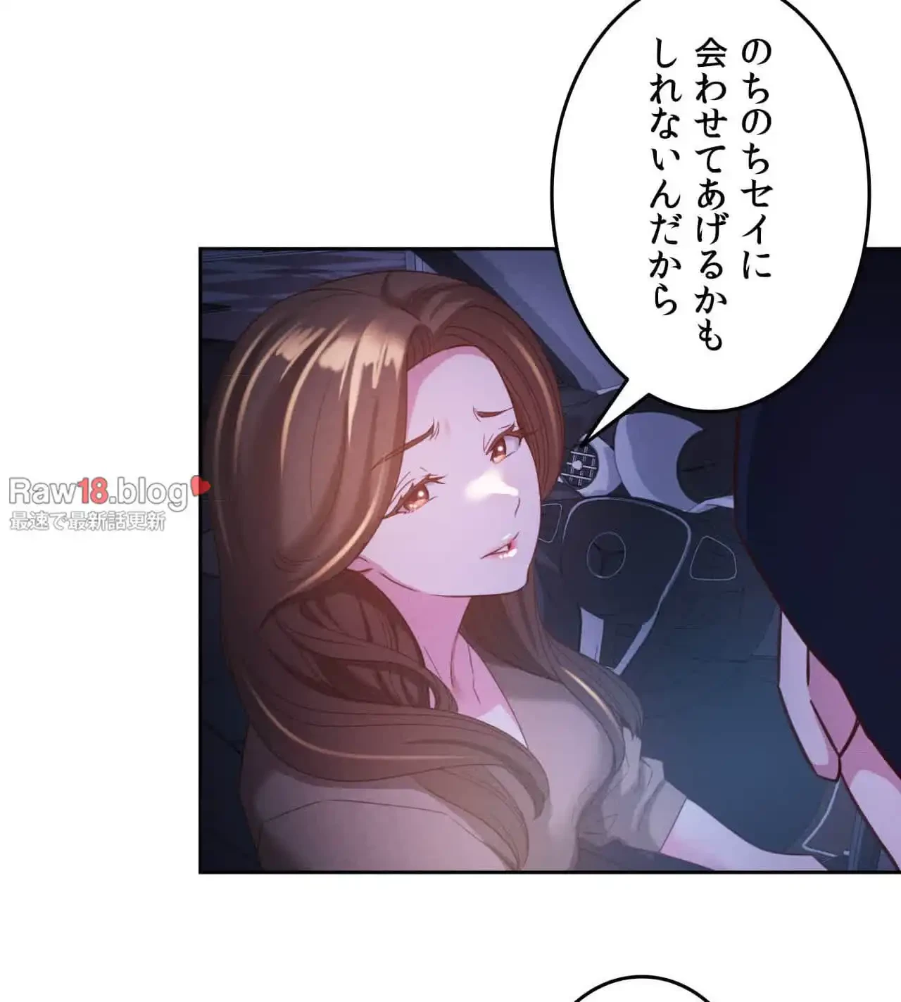 旅館、一緒に行きませんか？～旅先でのハメを外したワンナイト～ 第11話 - 51