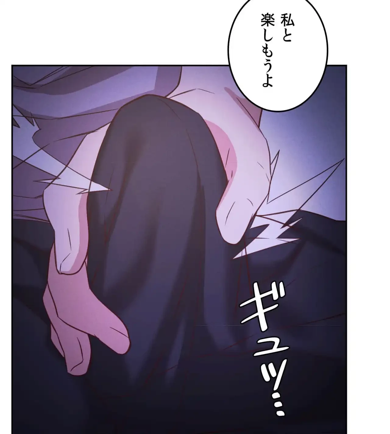 旅館、一緒に行きませんか？～旅先でのハメを外したワンナイト～ 第11話 - 52