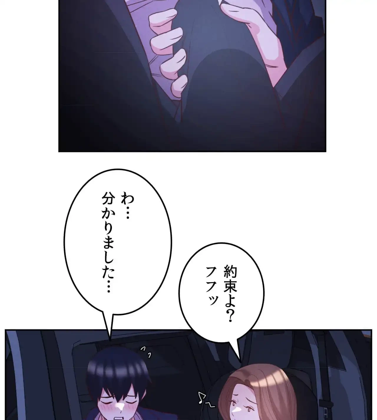 旅館、一緒に行きませんか？～旅先でのハメを外したワンナイト～ 第11話 - 54