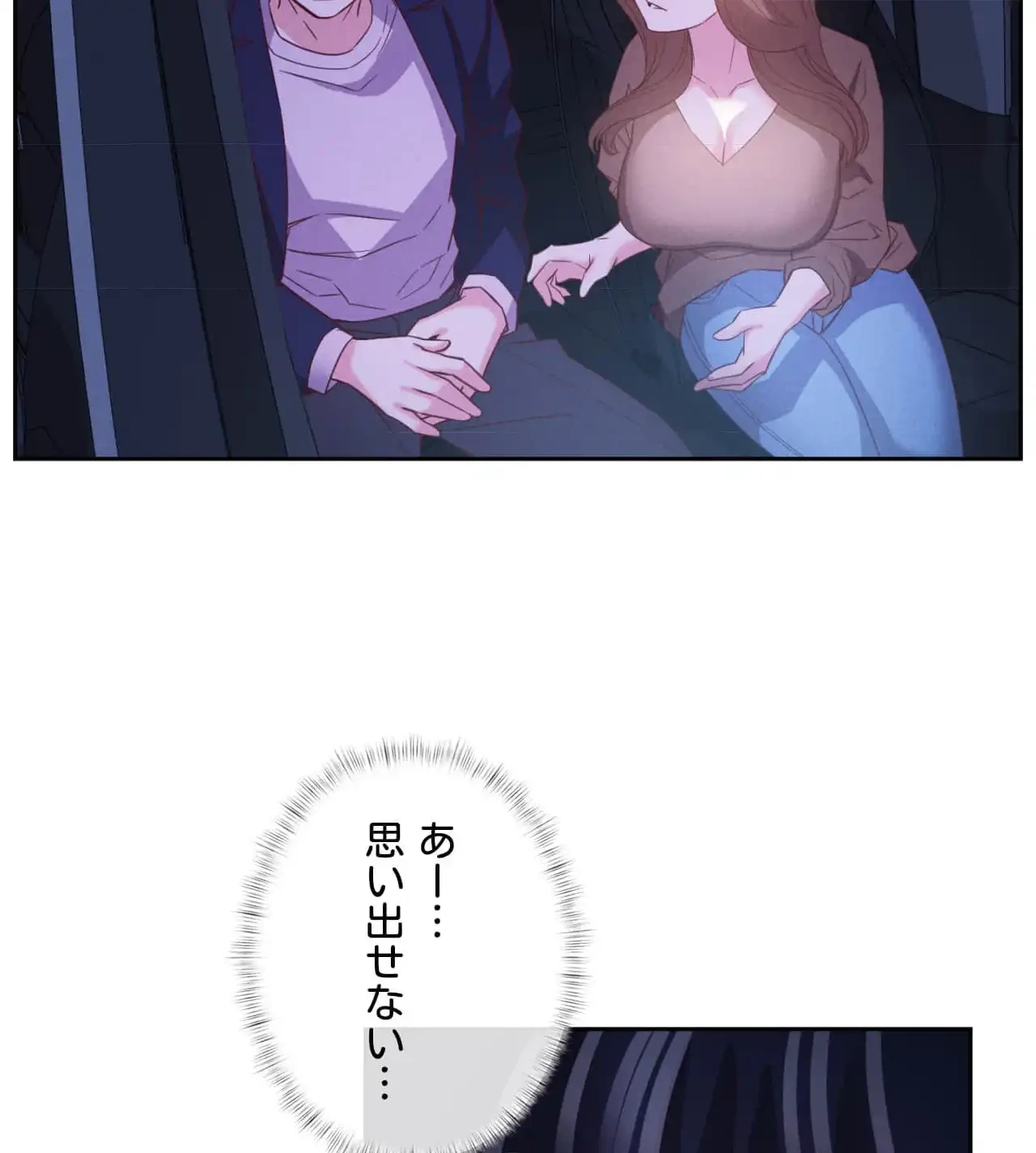 旅館、一緒に行きませんか？～旅先でのハメを外したワンナイト～ 第11話 - 55