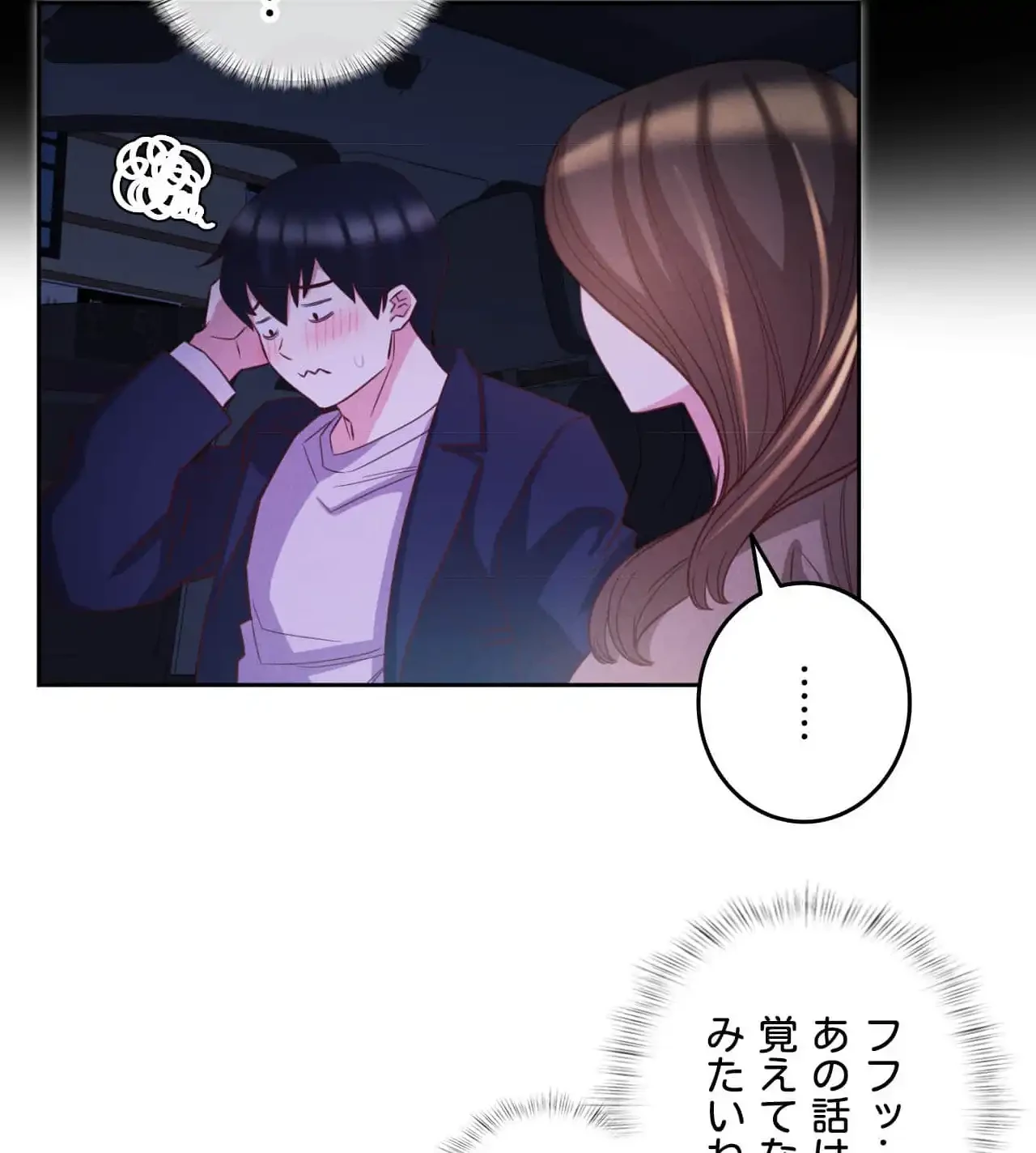 旅館、一緒に行きませんか？～旅先でのハメを外したワンナイト～ 第11話 - 58