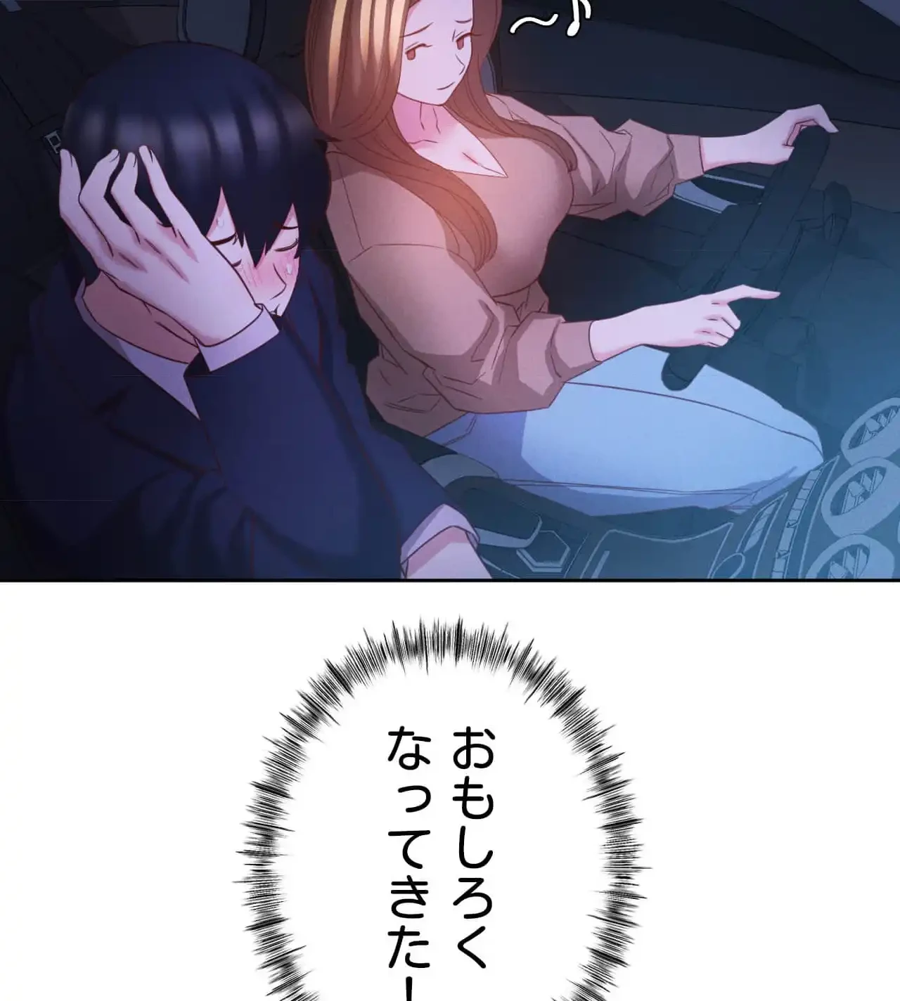 旅館、一緒に行きませんか？～旅先でのハメを外したワンナイト～ 第11話 - 63