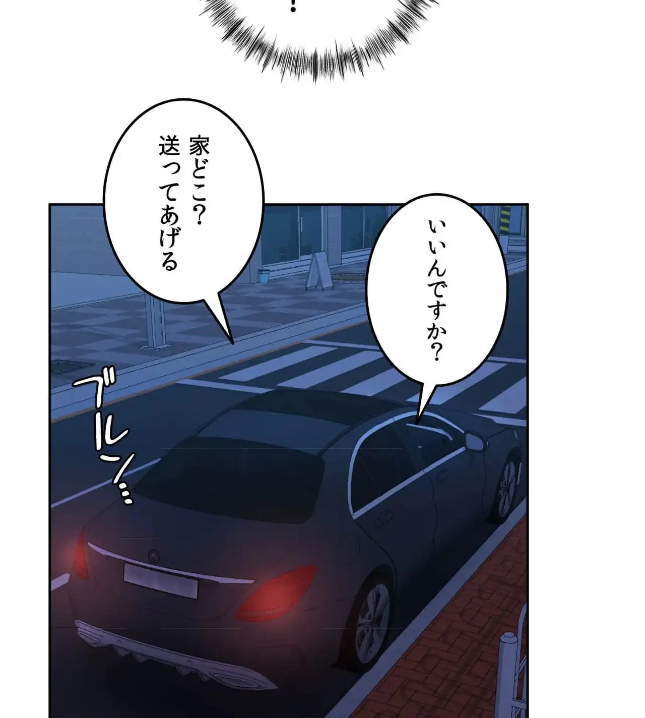 旅館、一緒に行きませんか？～旅先でのハメを外したワンナイト～ 第11話 - 64