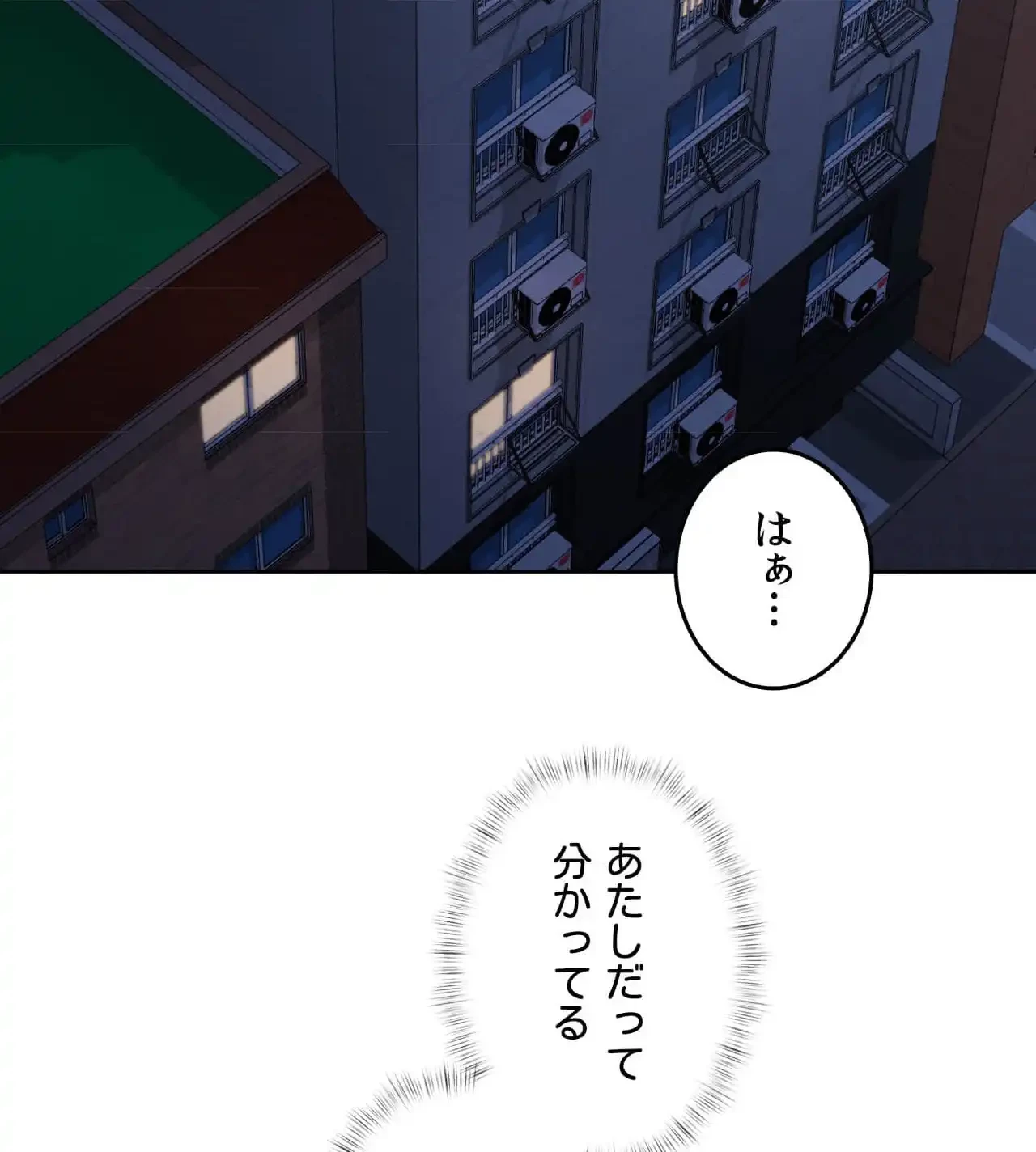 旅館、一緒に行きませんか？～旅先でのハメを外したワンナイト～ 第11話 - 67