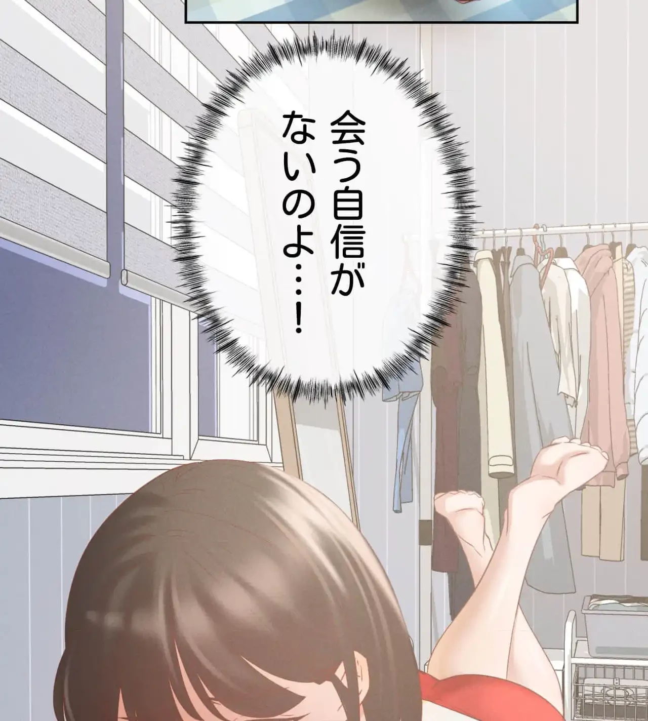 旅館、一緒に行きませんか？～旅先でのハメを外したワンナイト～ 第11話 - 70