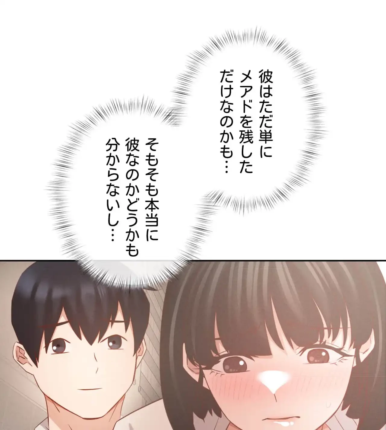 旅館、一緒に行きませんか？～旅先でのハメを外したワンナイト～ 第11話 - 74