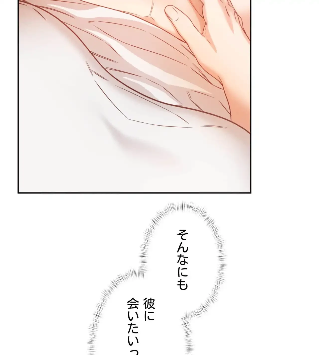 旅館、一緒に行きませんか？～旅先でのハメを外したワンナイト～ 第11話 - 89