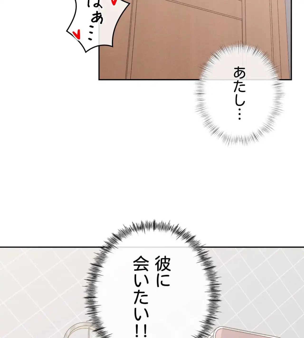 旅館、一緒に行きませんか？～旅先でのハメを外したワンナイト～ 第11話 - 107