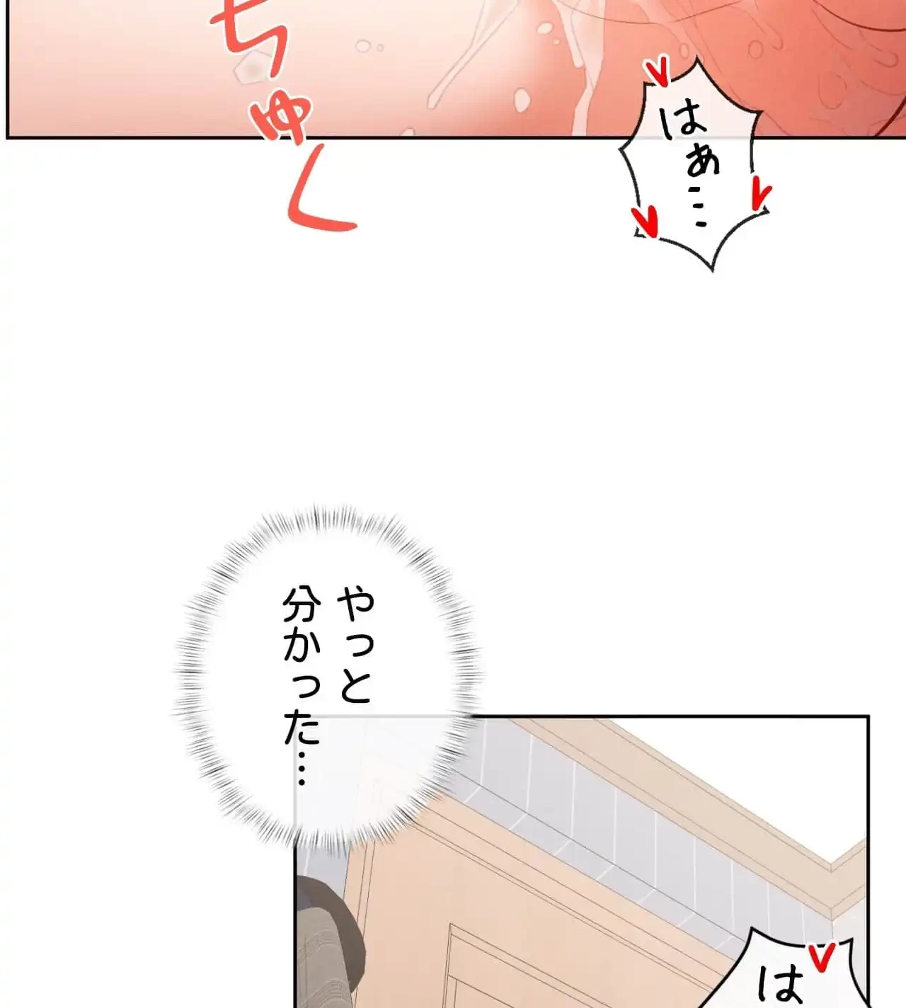 旅館、一緒に行きませんか？～旅先でのハメを外したワンナイト～ 第12話 - 4