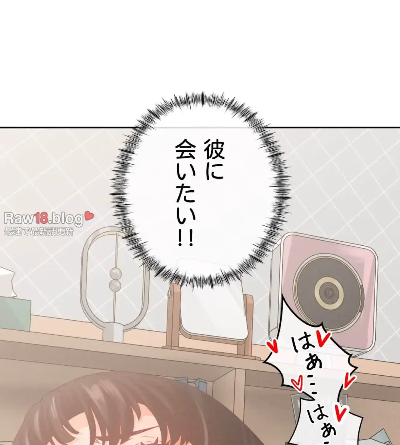 旅館、一緒に行きませんか？～旅先でのハメを外したワンナイト～ 第12話 - 6