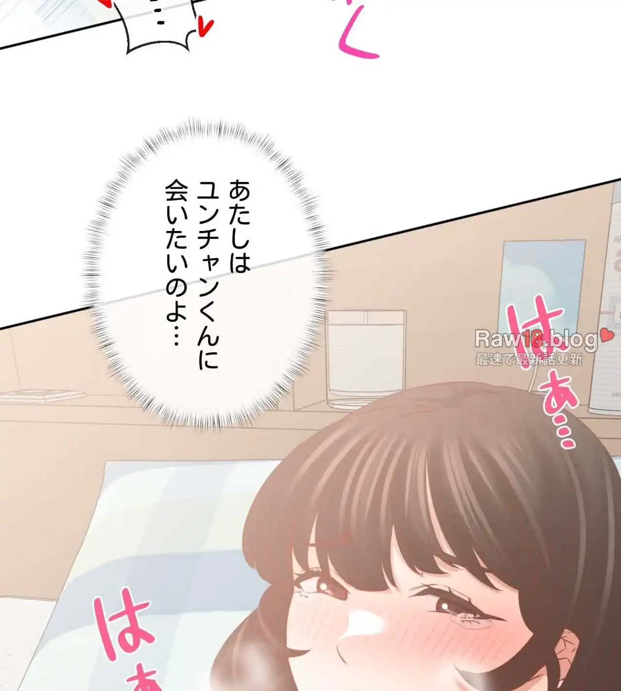 旅館、一緒に行きませんか？～旅先でのハメを外したワンナイト～ 第12話 - 11