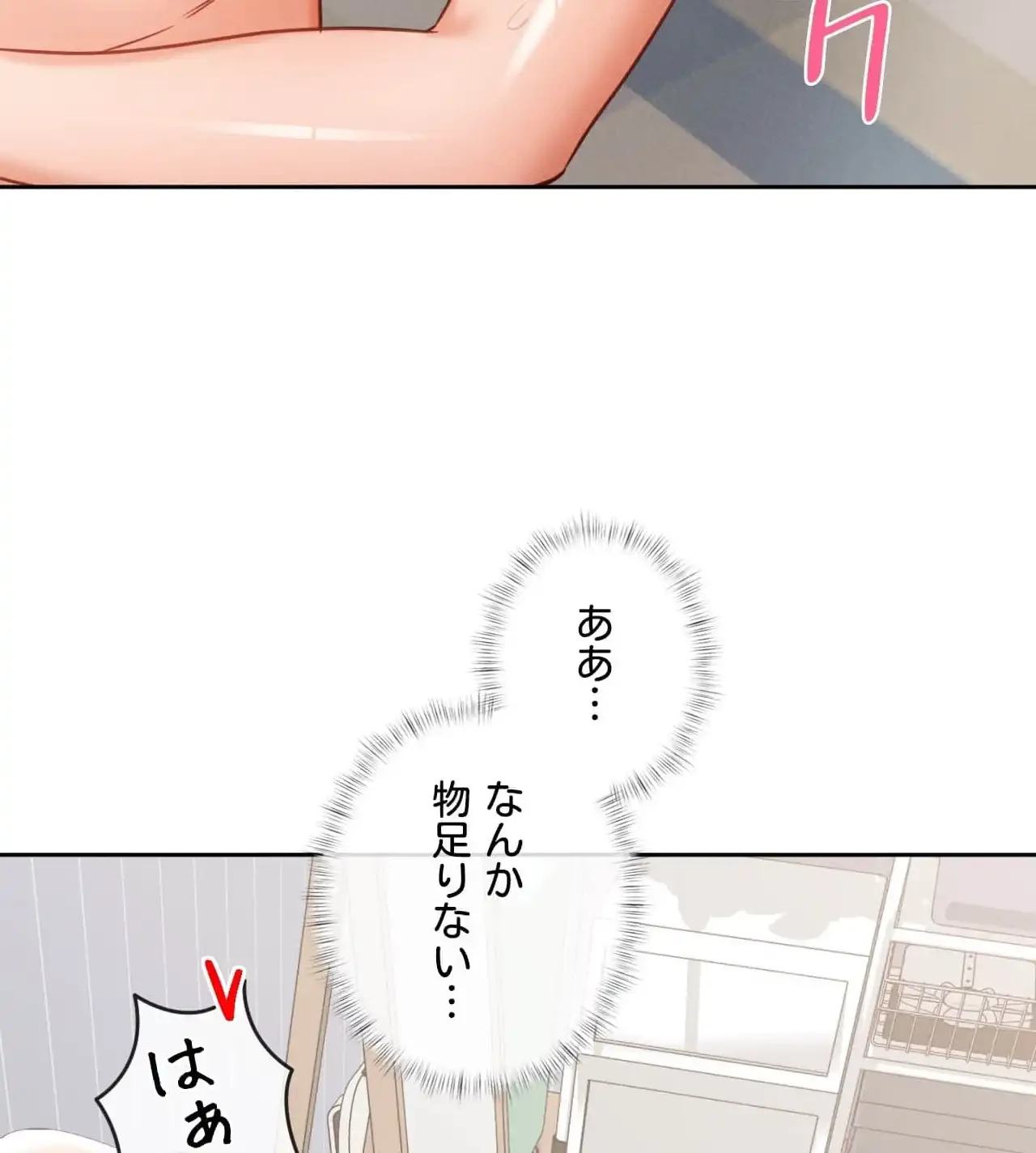 旅館、一緒に行きませんか？～旅先でのハメを外したワンナイト～ 第12話 - 35