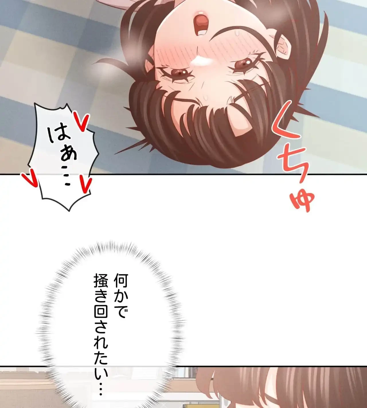 旅館、一緒に行きませんか？～旅先でのハメを外したワンナイト～ 第12話 - 37