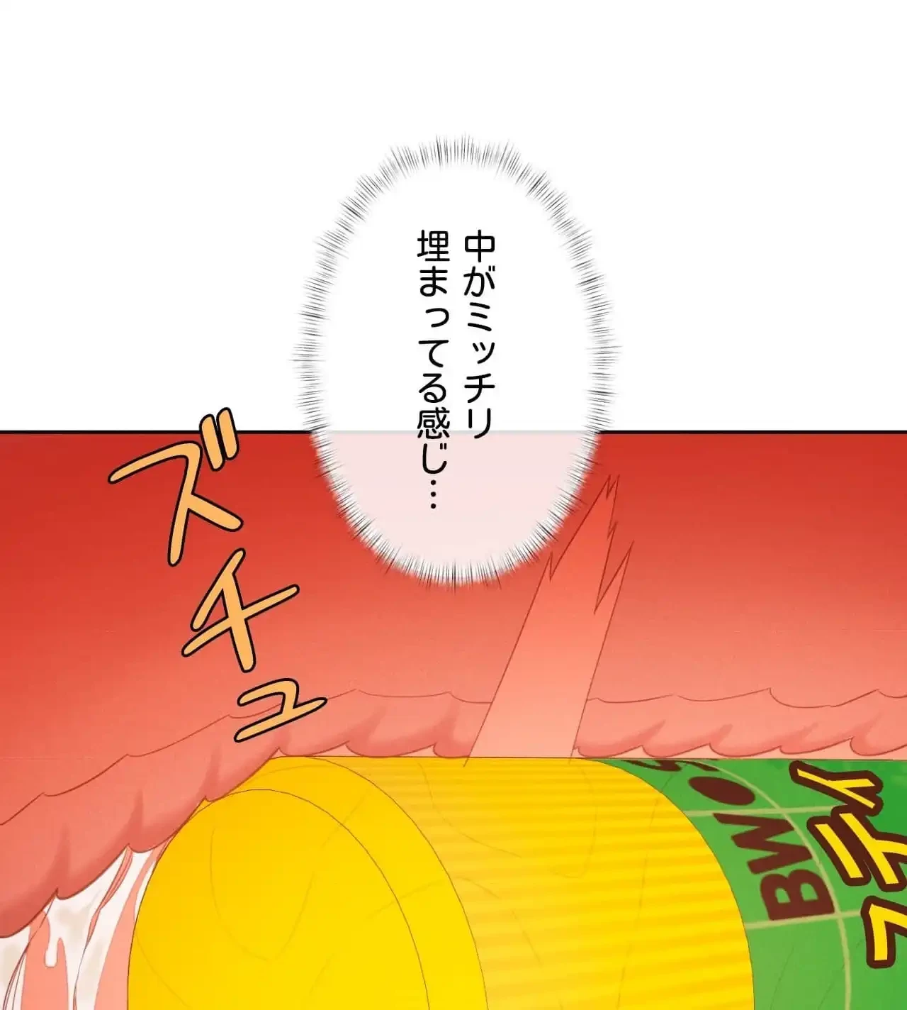 旅館、一緒に行きませんか？～旅先でのハメを外したワンナイト～ 第12話 - 50