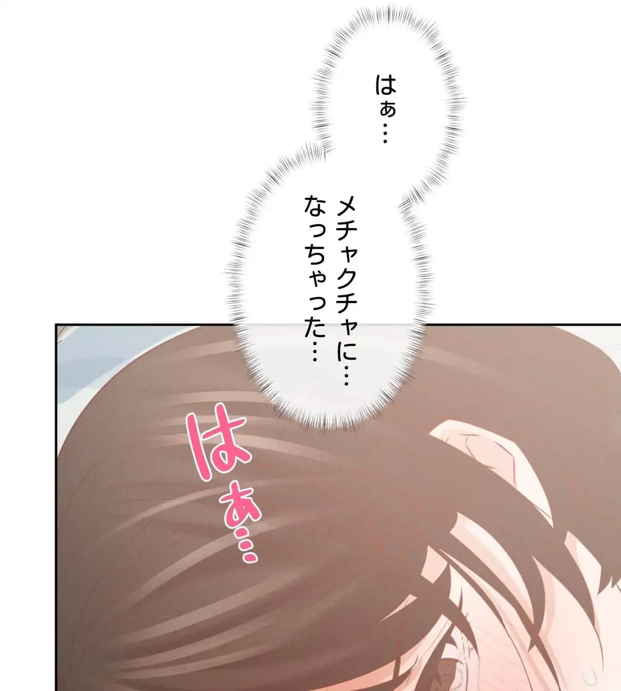 旅館、一緒に行きませんか？～旅先でのハメを外したワンナイト～ 第12話 - 67
