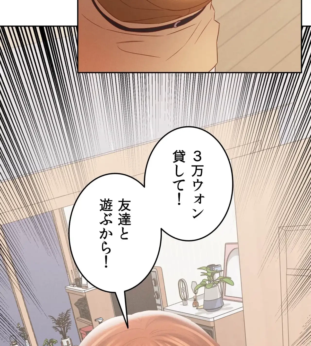 旅館、一緒に行きませんか？～旅先でのハメを外したワンナイト～ 第12話 - 72