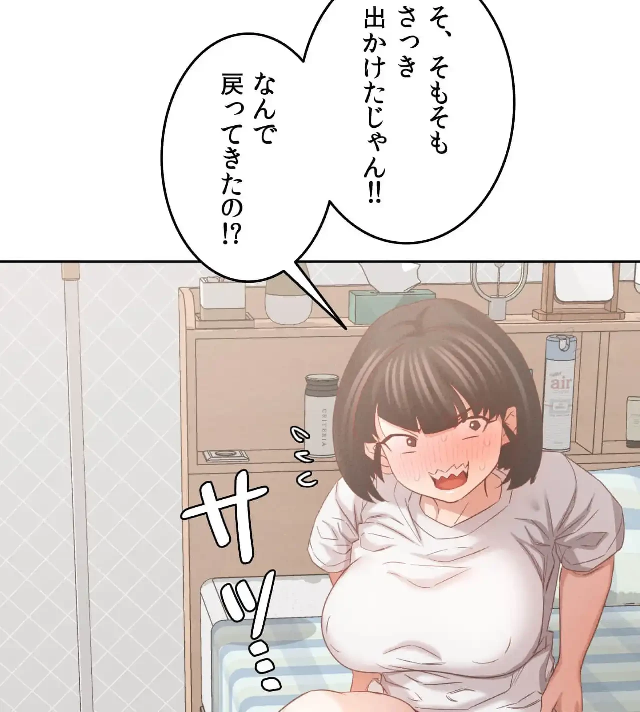 旅館、一緒に行きませんか？～旅先でのハメを外したワンナイト～ 第12話 - 82