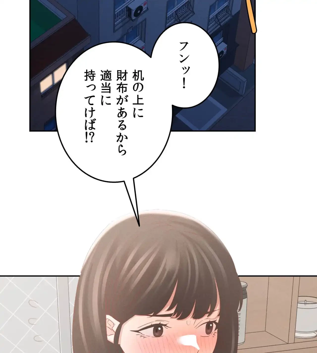 旅館、一緒に行きませんか？～旅先でのハメを外したワンナイト～ 第12話 - 87
