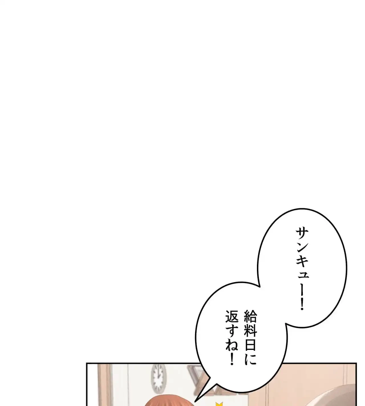 旅館、一緒に行きませんか？～旅先でのハメを外したワンナイト～ 第12話 - 89