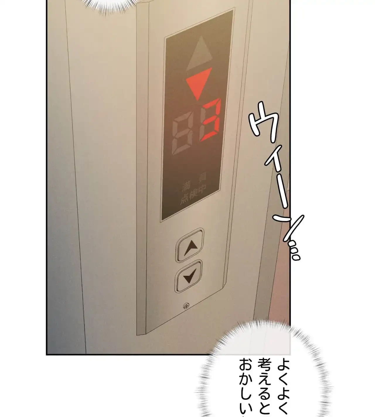 旅館、一緒に行きませんか？～旅先でのハメを外したワンナイト～ 第12話 - 95