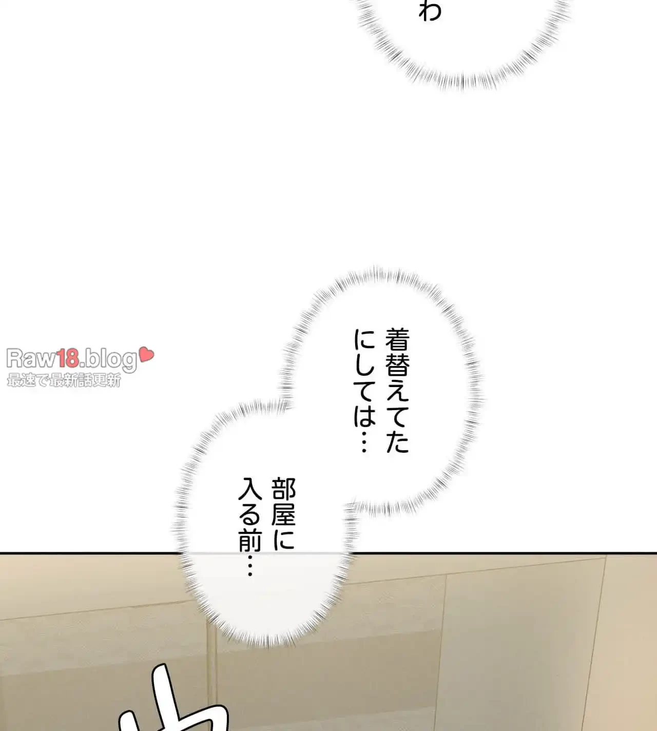 旅館、一緒に行きませんか？～旅先でのハメを外したワンナイト～ 第12話 - 96