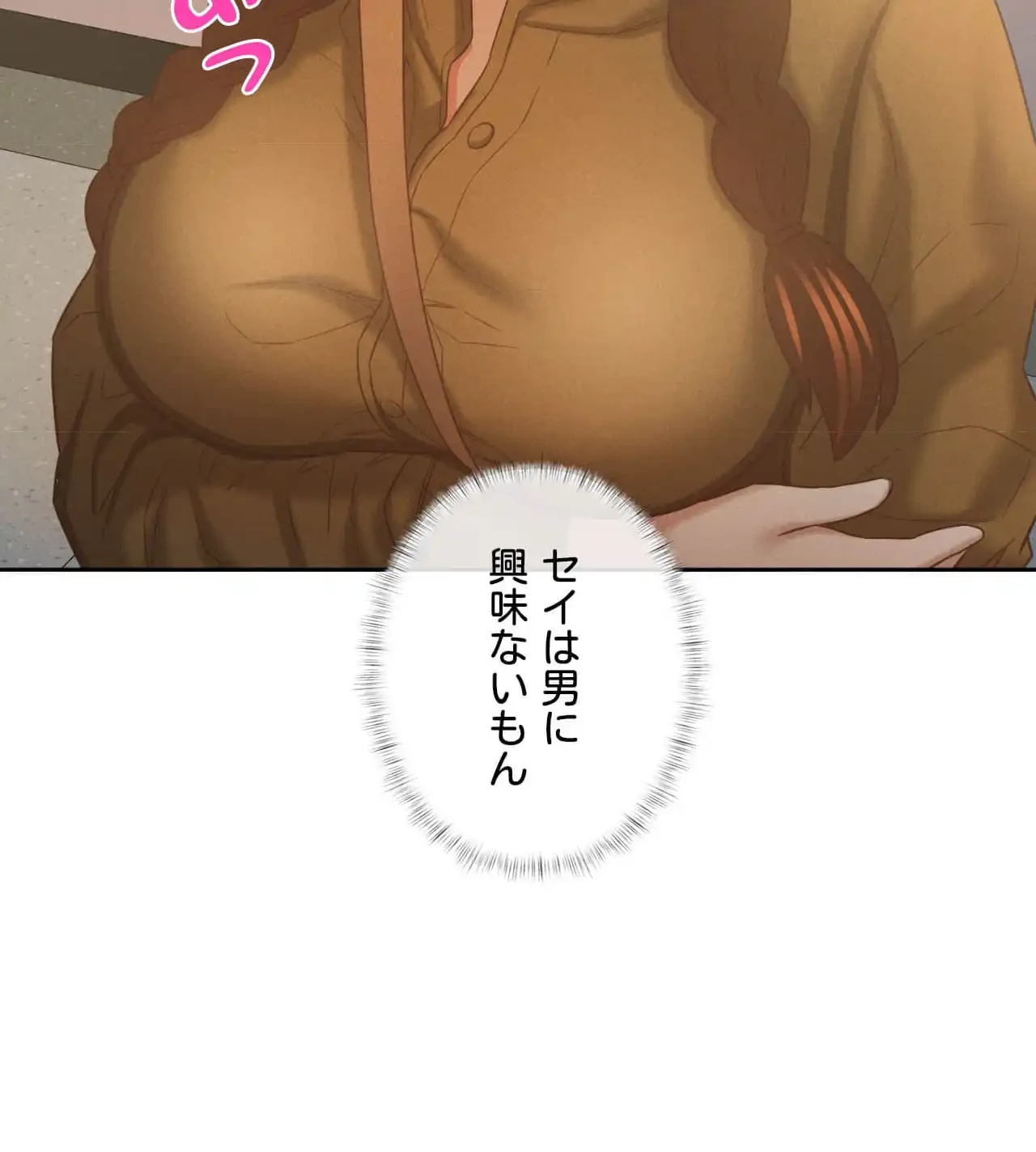 旅館、一緒に行きませんか？～旅先でのハメを外したワンナイト～ 第12話 - 104