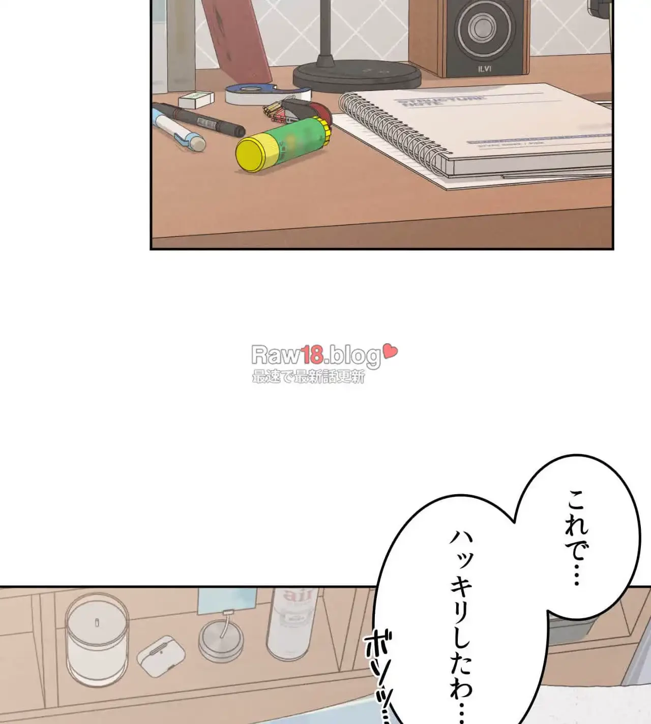 旅館、一緒に行きませんか？～旅先でのハメを外したワンナイト～ 第12話 - 106