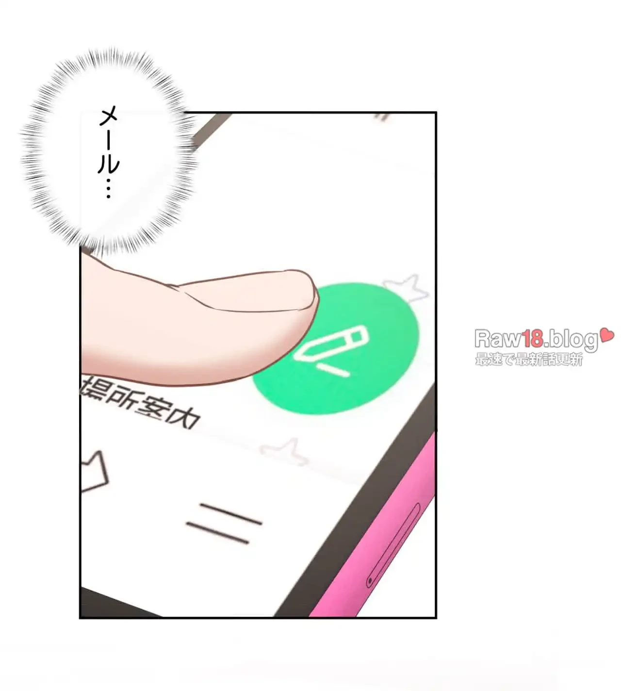 旅館、一緒に行きませんか？～旅先でのハメを外したワンナイト～ 第12話 - 116