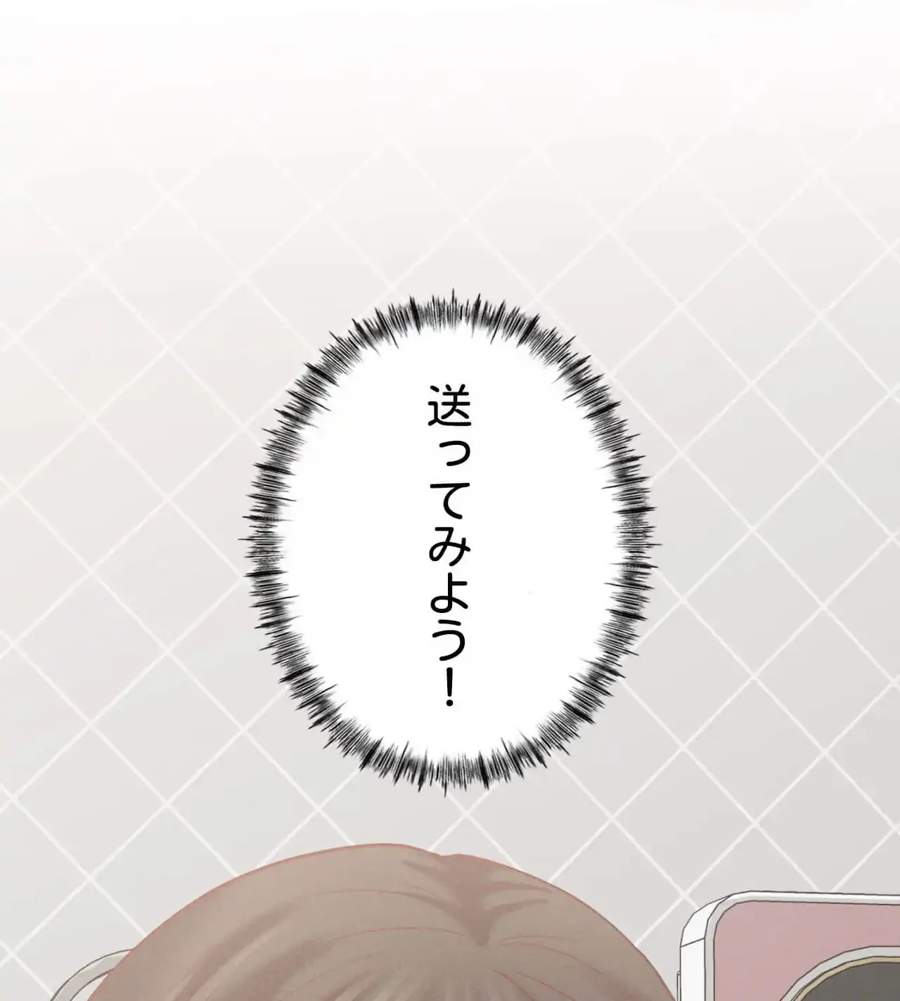 旅館、一緒に行きませんか？～旅先でのハメを外したワンナイト～ 第12話 - 117