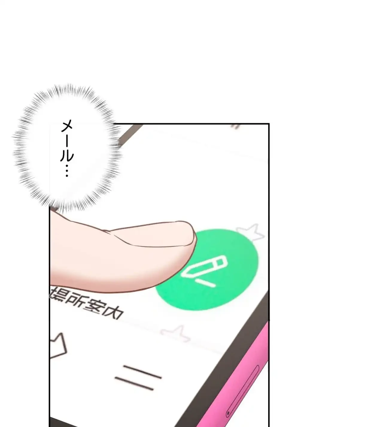 旅館、一緒に行きませんか？～旅先でのハメを外したワンナイト～ 第13話 - 4