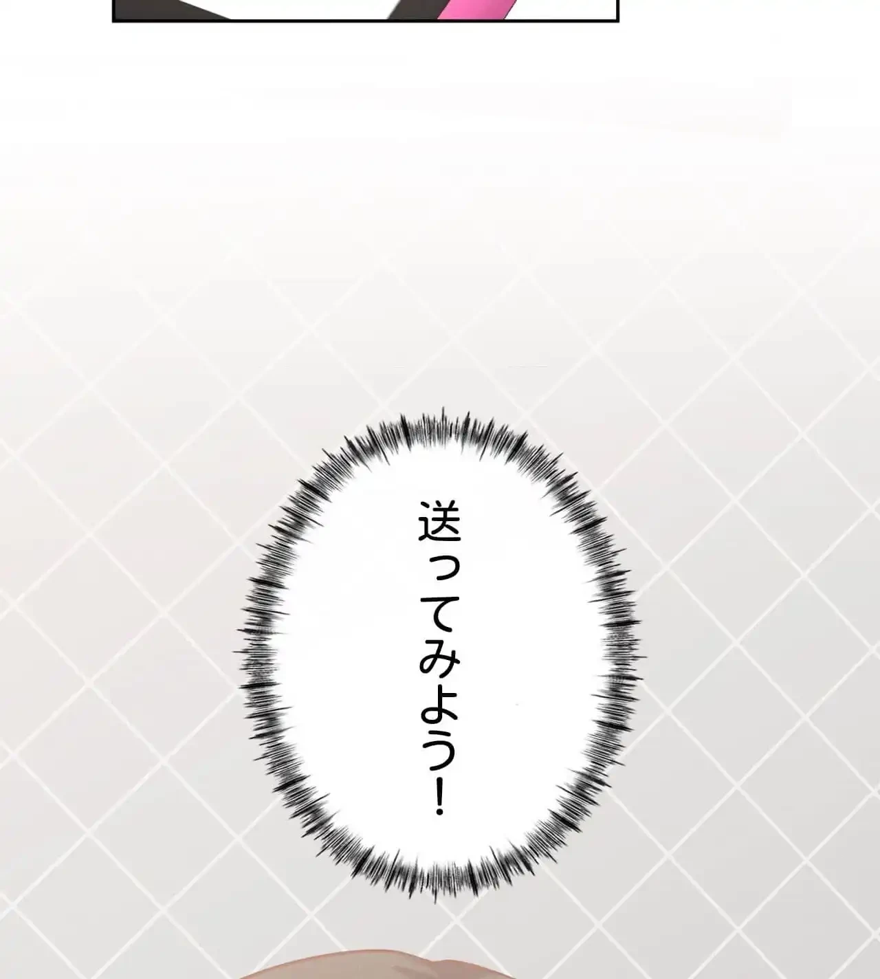 旅館、一緒に行きませんか？～旅先でのハメを外したワンナイト～ 第13話 - 5
