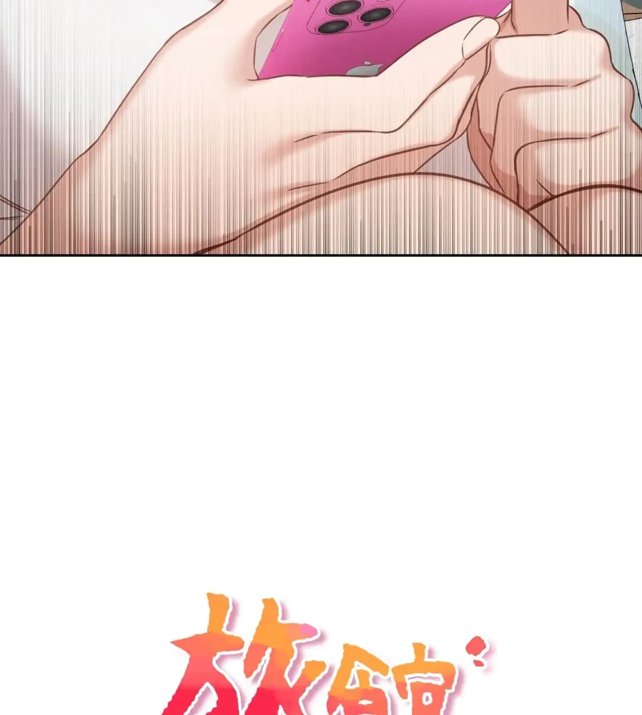 旅館、一緒に行きませんか？～旅先でのハメを外したワンナイト～ 第13話 - 7