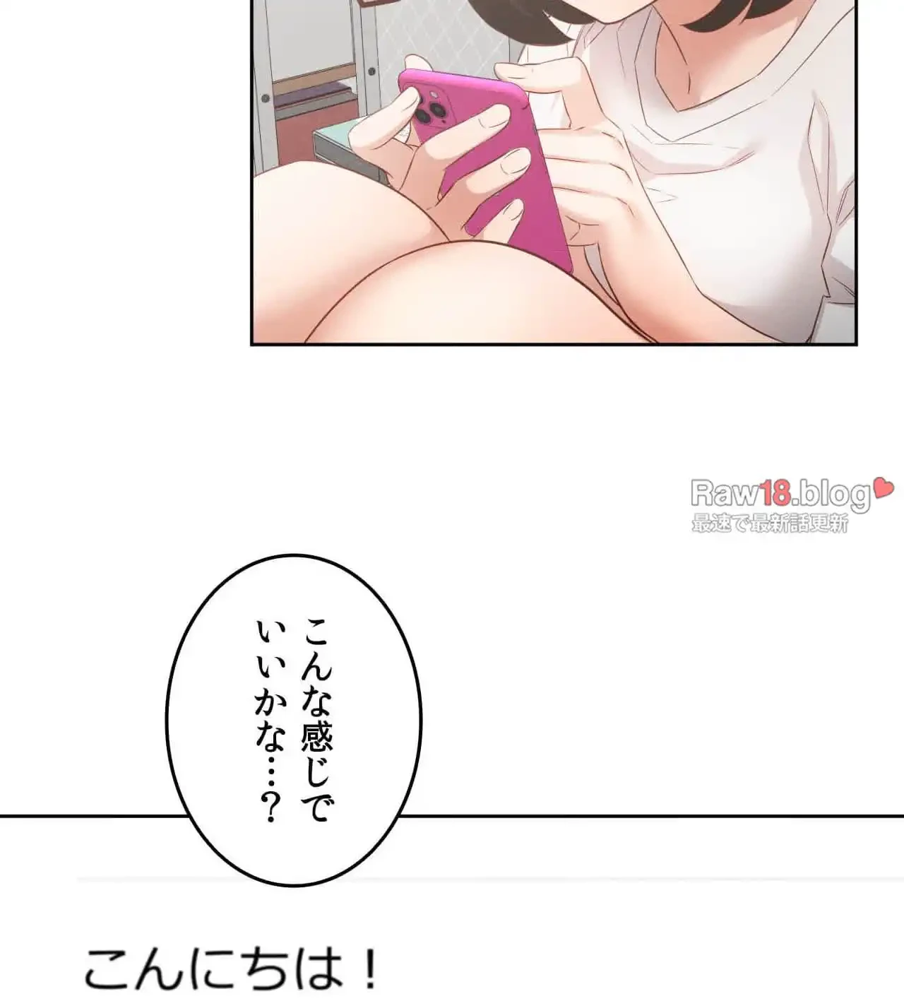 旅館、一緒に行きませんか？～旅先でのハメを外したワンナイト～ 第13話 - 11