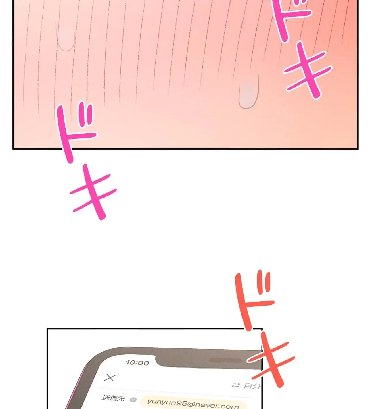 旅館、一緒に行きませんか？～旅先でのハメを外したワンナイト～ 第13話 - 14