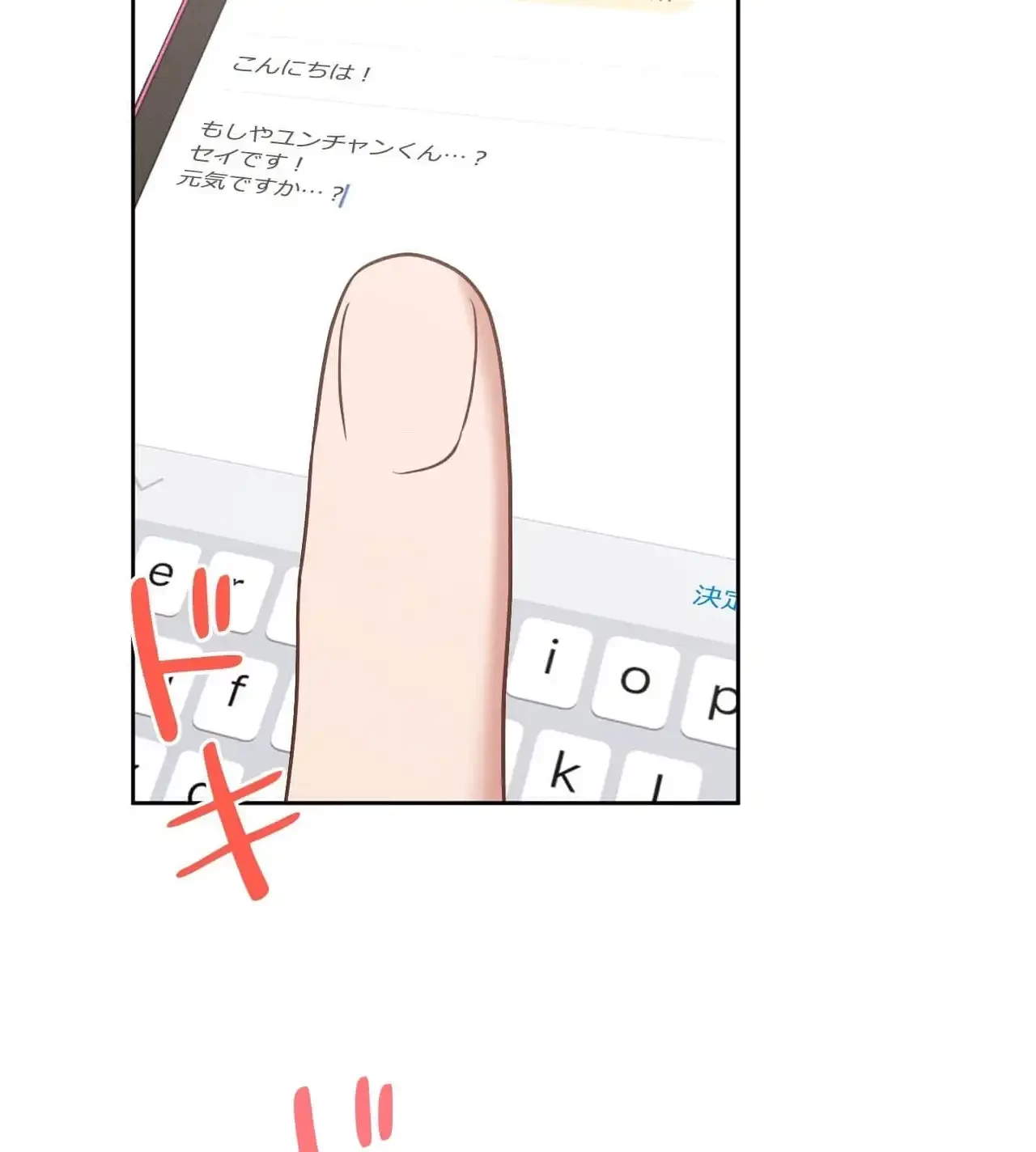 旅館、一緒に行きませんか？～旅先でのハメを外したワンナイト～ 第13話 - 15