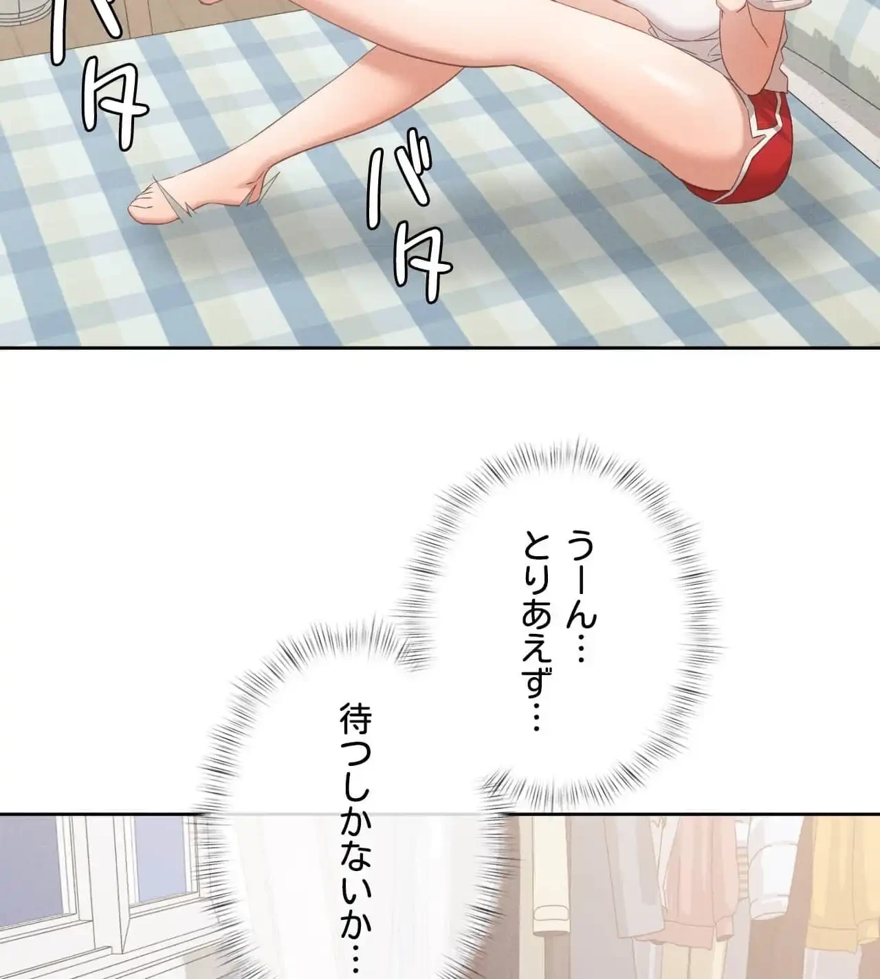 旅館、一緒に行きませんか？～旅先でのハメを外したワンナイト～ 第13話 - 18