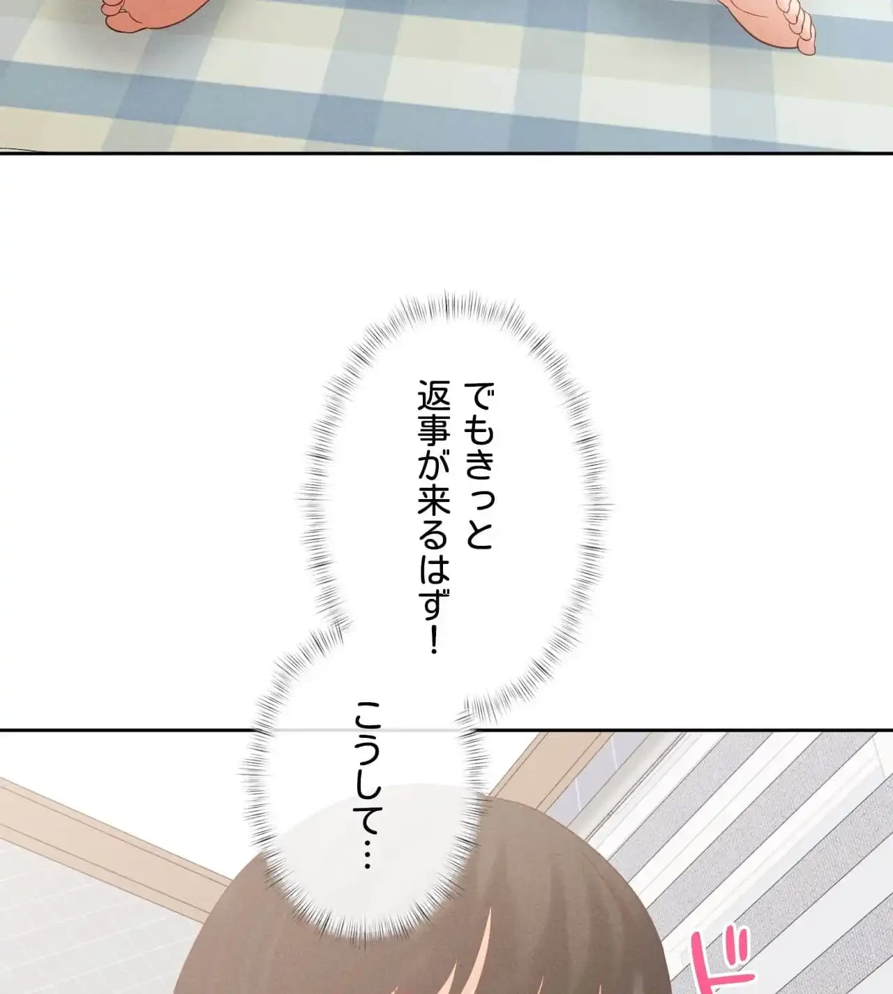 旅館、一緒に行きませんか？～旅先でのハメを外したワンナイト～ 第13話 - 20