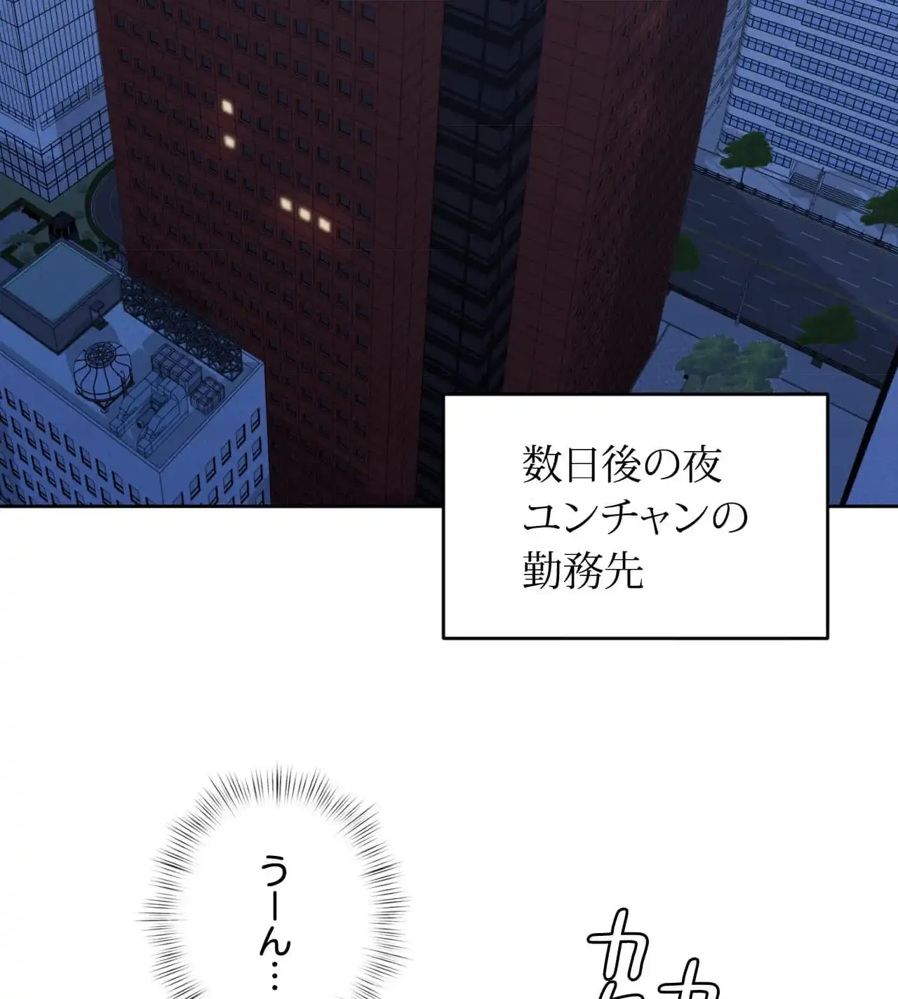 旅館、一緒に行きませんか？～旅先でのハメを外したワンナイト～ 第13話 - 24