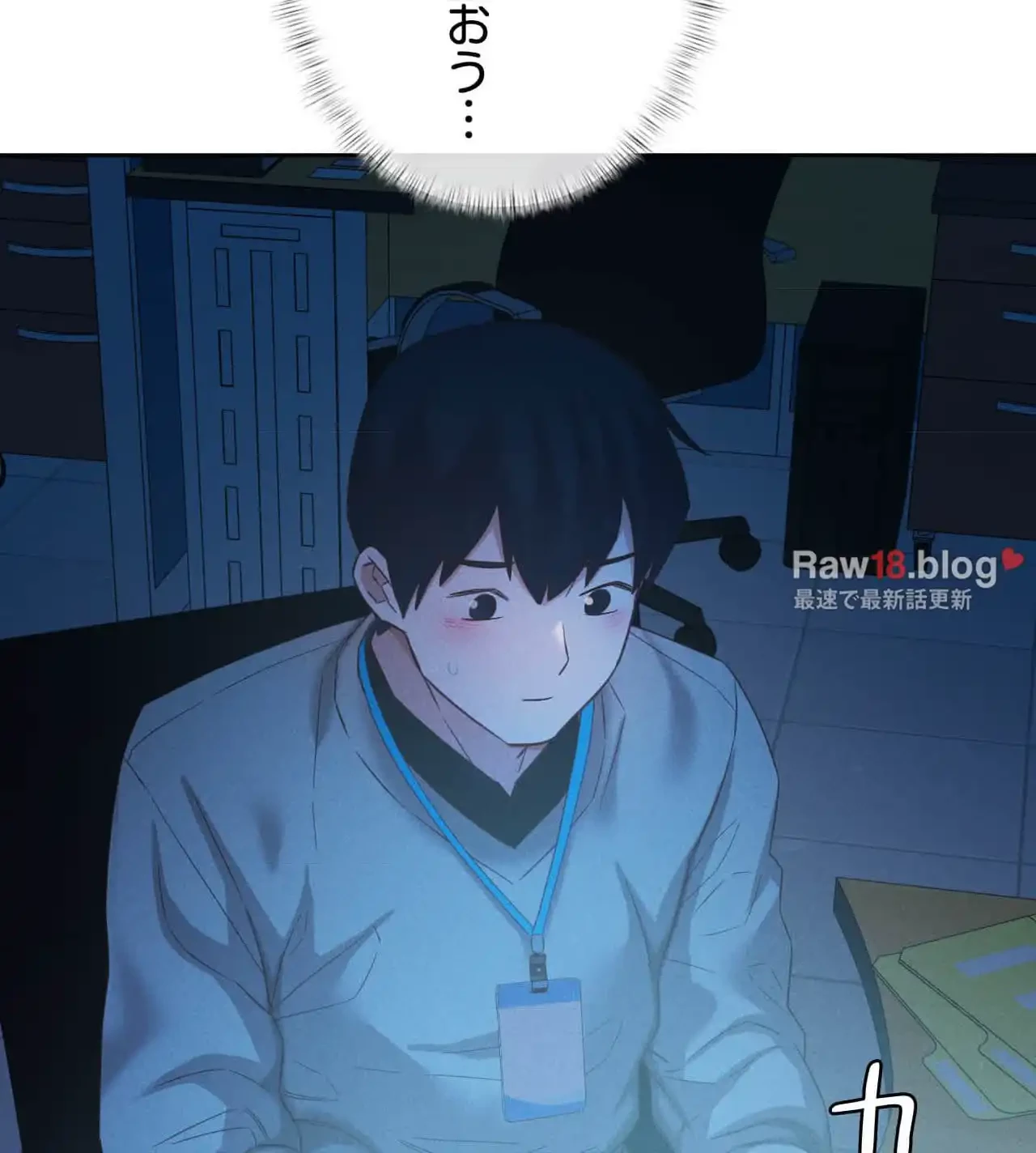 旅館、一緒に行きませんか？～旅先でのハメを外したワンナイト～ 第13話 - 26