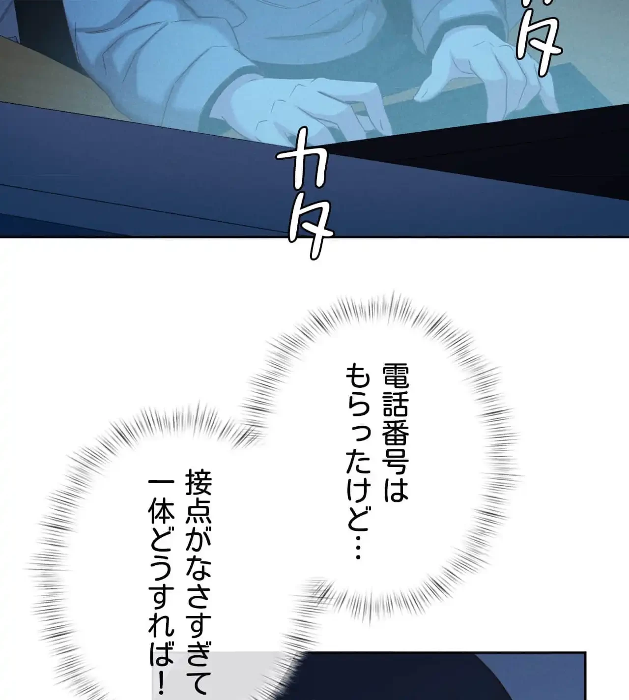 旅館、一緒に行きませんか？～旅先でのハメを外したワンナイト～ 第13話 - 27
