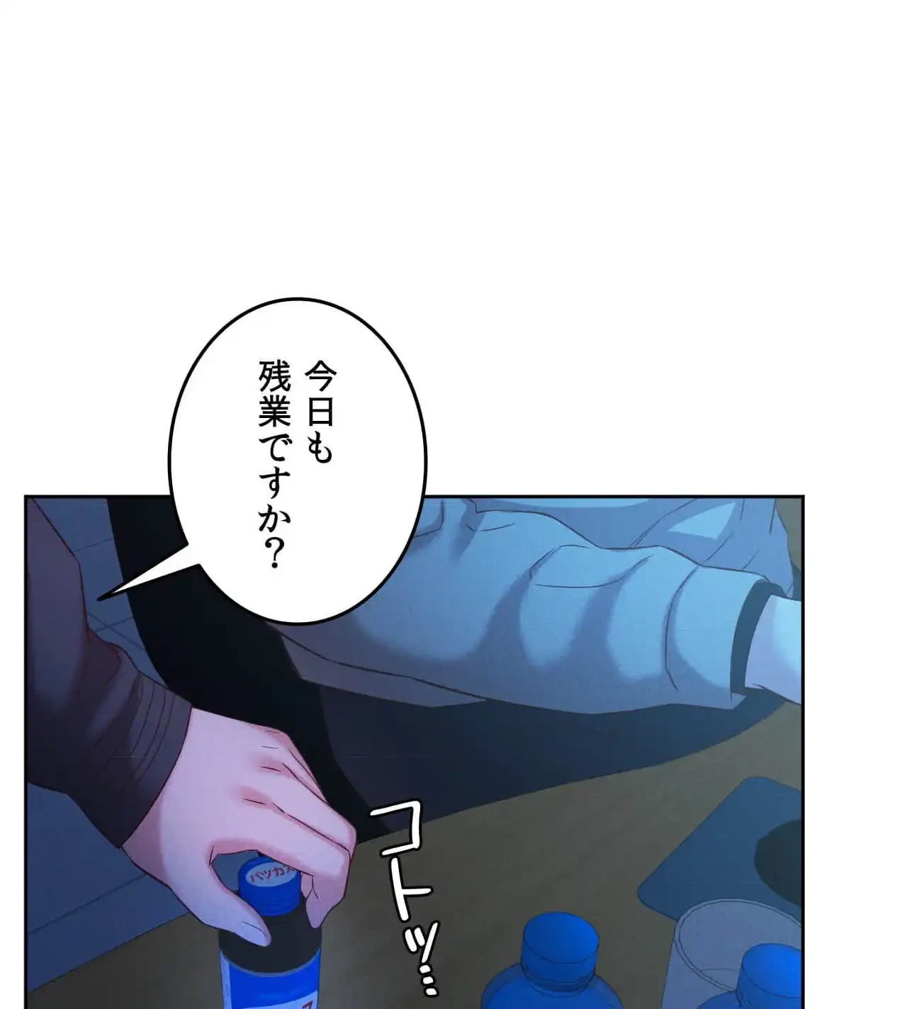 旅館、一緒に行きませんか？～旅先でのハメを外したワンナイト～ 第13話 - 29