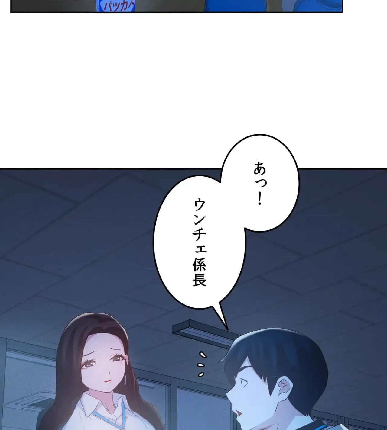 旅館、一緒に行きませんか？～旅先でのハメを外したワンナイト～ 第13話 - 30