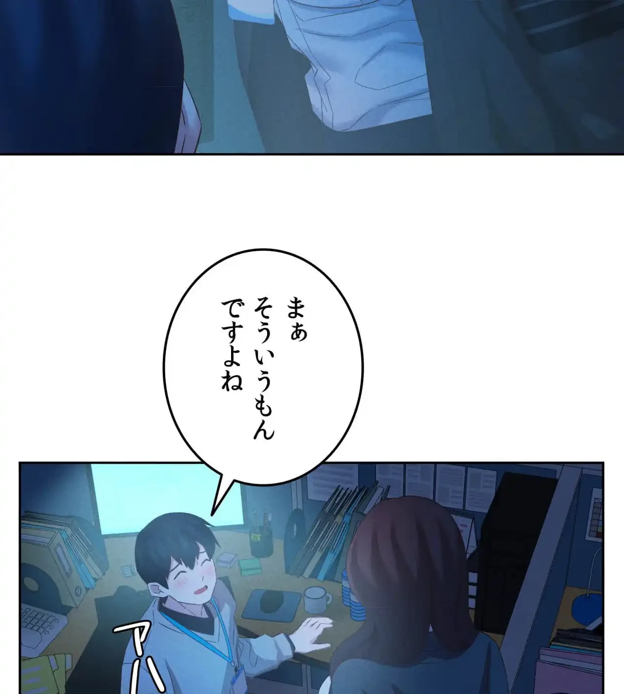 旅館、一緒に行きませんか？～旅先でのハメを外したワンナイト～ 第13話 - 33