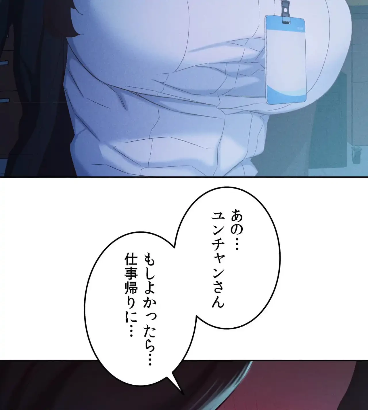 旅館、一緒に行きませんか？～旅先でのハメを外したワンナイト～ 第13話 - 37