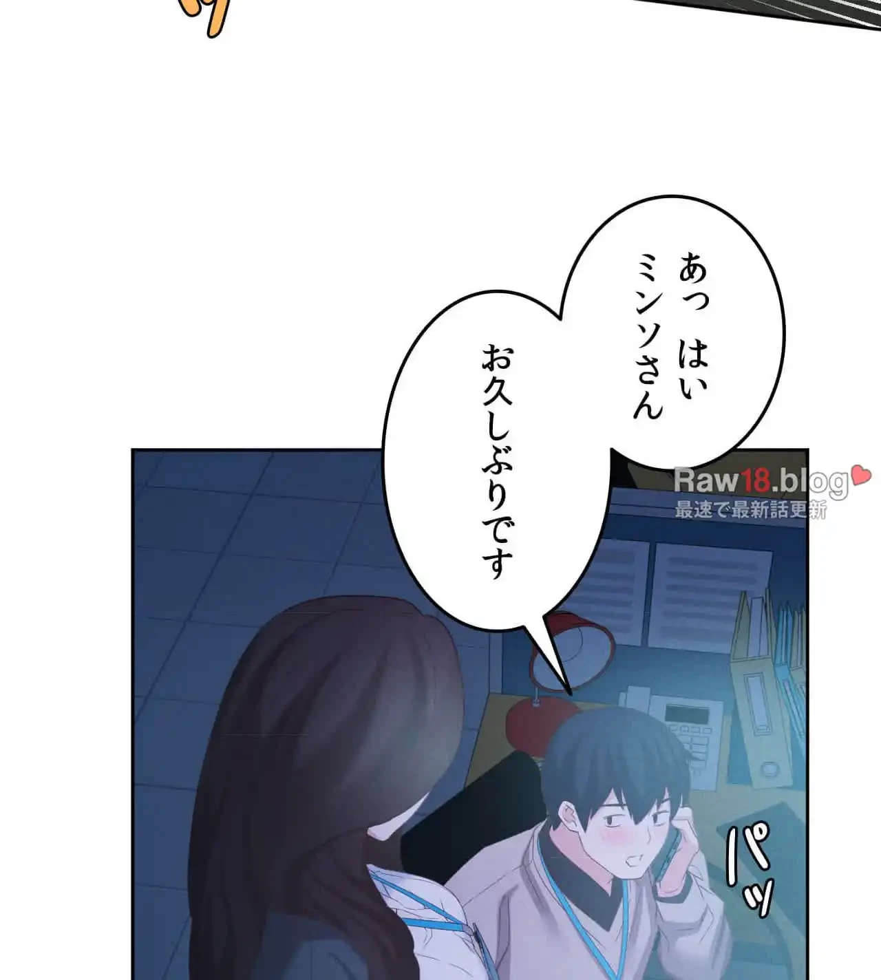 旅館、一緒に行きませんか？～旅先でのハメを外したワンナイト～ 第13話 - 41