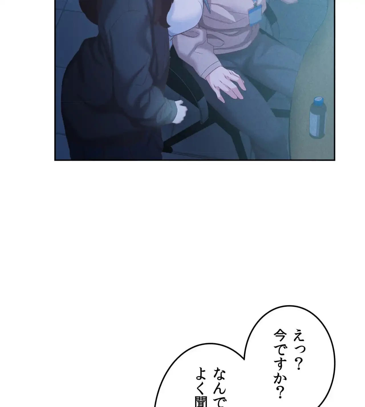 旅館、一緒に行きませんか？～旅先でのハメを外したワンナイト～ 第13話 - 42